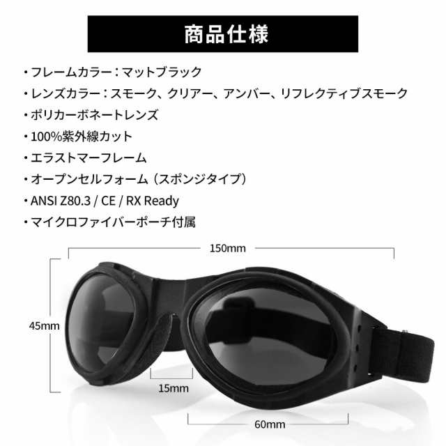 宅送] BOBSTER ボブスター バグアイ ゴーグル USA正規品