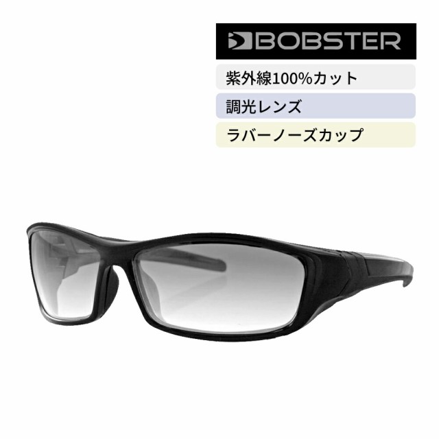 調光レンズ サングラス クリア レンズ UVカット ボブスター フーリガン Bobster BHOO101 Hooligan 自動 調節 バイク 自転車 メガネ めが