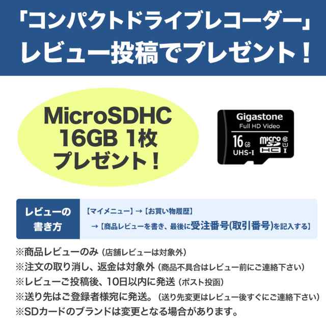 ドライブレコーダー 動作品 SD2GB付 - アクセサリー