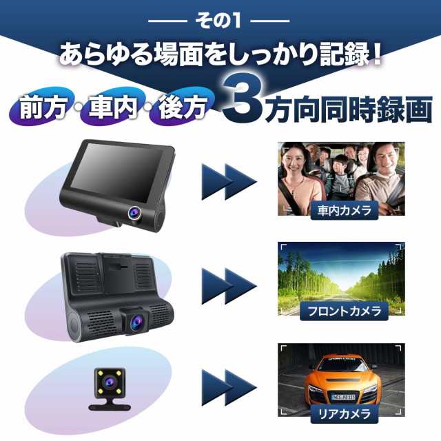 3カメラ 同時 録画 スマート ドライブレコーダー 前後 車内 バック