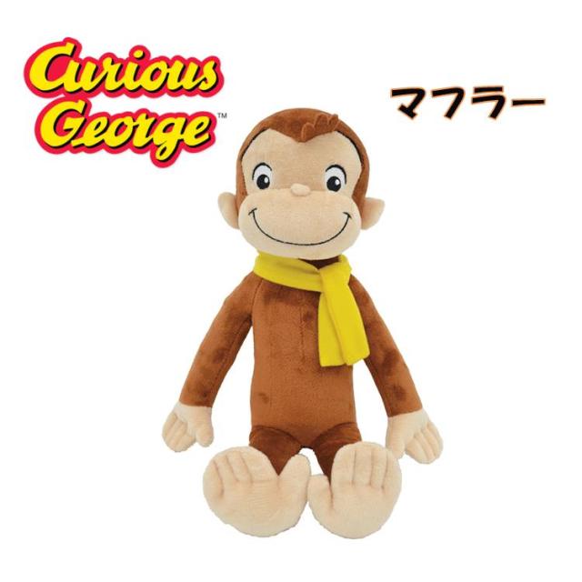 佐川急便の発送で送料無料 Curiousgeoage おさるのジョージ 高さ約31 5cm ぬいぐるみ Mサイズ Tシャツ 佐川急便の発送で送料無料 Curiousgeoage おさるのジョージ 高さ約31 5cm ぬいぐるみ Mサイズ Tシャツ