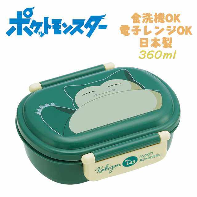 82％以上節約 新品 スケーター お弁当 ラク軽弁当箱 ポケモン ポケデイズ 430ml