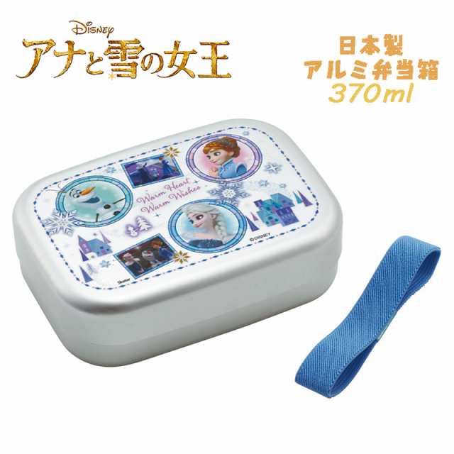 送料無料 Disney ディズニー アナと雪の女王 23 アルミ弁当箱 お弁当箱 370ml Alb5nv スケーター の通販はau Pay マーケット セレクトショップdevin