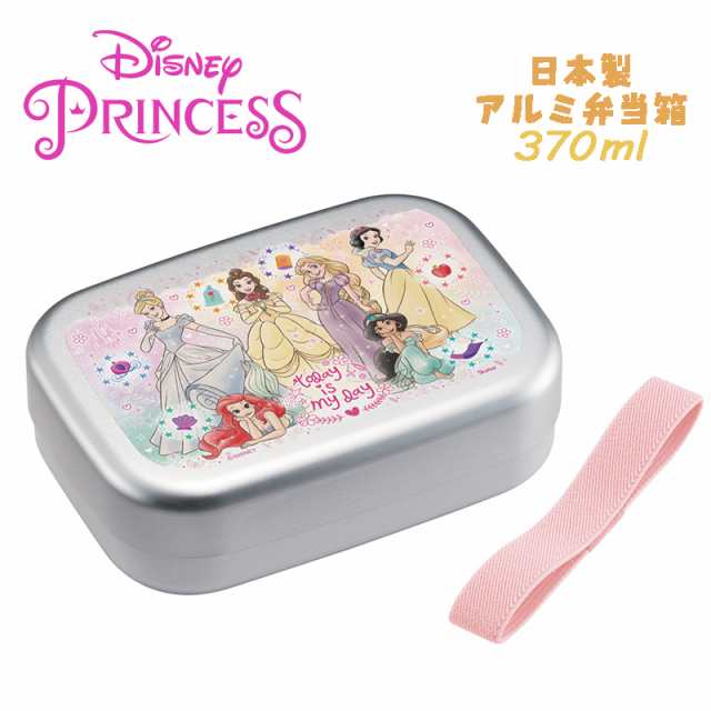 送料無料 Disney ディズニープリンセス 23 アルミ弁当箱 お弁当箱 370ml Alb5nv スケーター の通販はau Pay マーケット セレクトショップdevin