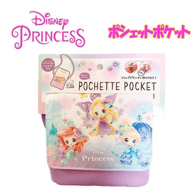 メール便送料無料 ディズニー プリンセス ポシェットポケット クリップ ショルダー付き 子供用 クラックス の通販はau Pay マーケット セレクトショップdevin