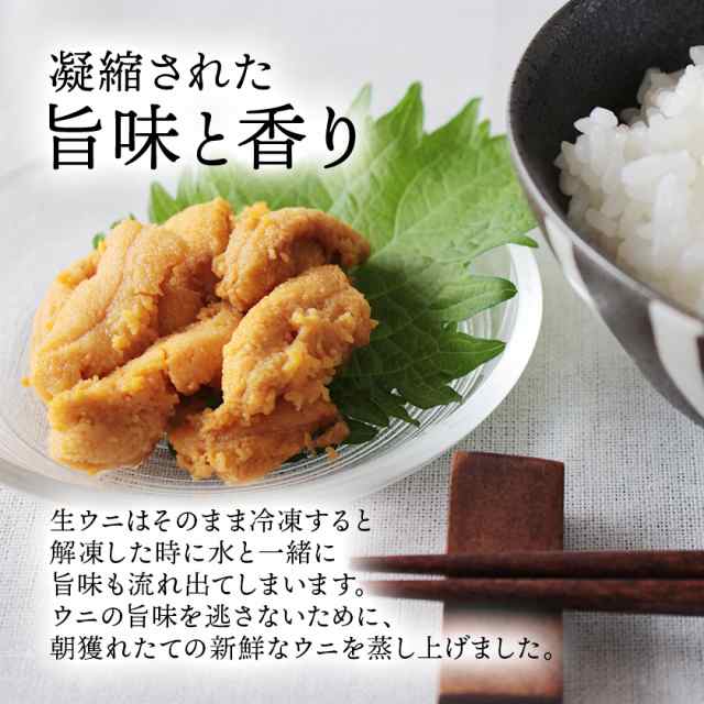 ウニ うに 国産 岩手県産 蒸しうに 100g 送料無料 蒸しウニ むしうに 雲丹 無添加 天然 の通販はau Pay マーケット 秋鮭一番 極上いくらの及川屋