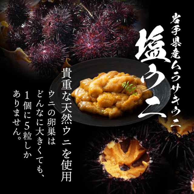 20%OFF 】 塩うに 塩ウニ 国産 送料無料 【 岩手県産 極上塩うに 160g