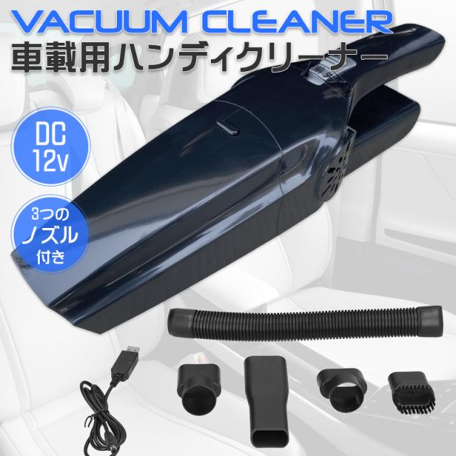 車用掃除機 カークリーナー 吸引力 サイクロン ハンディクリーナー シガーソケット 車 小型掃除機 軽量 ハンドクリーナー 小型 強力 車載の通販はau Pay マーケット Lantec
