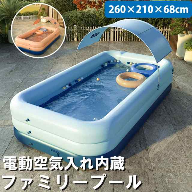 【クーポン付き】ビニールプール 大型 空気入れ不要 屋根付き 高速自動空気入れ プール ファミリープール 大型プール 自宅プール P