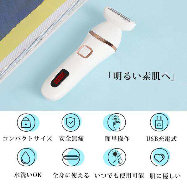 脱毛器 電動シェーバー 女性 電気シェーバー 脱毛シェーバー 顔 vio