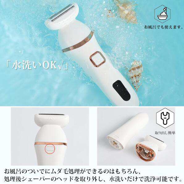 脱毛器 電動シェーバー 女性 電気シェーバー 脱毛シェーバー 顔 vio