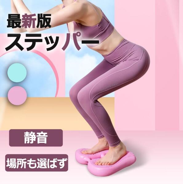 確実正規品 ステッパー 足踏み 静音 踏み台 昇降 室内運動器具 最新版 ...