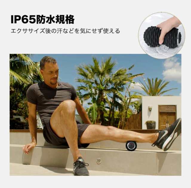 トリガーポイント 振動 電動 背中 筋膜リリース ストレッチボール 振動