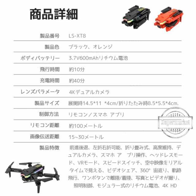 ドローン カメラ付き ミニ 飛行機 4KウルトラHDダブルカメラ