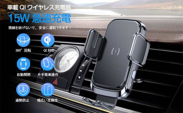 エンジン停止後も開閉可能】車載ホルダー ワイヤレス充電器 スマホ