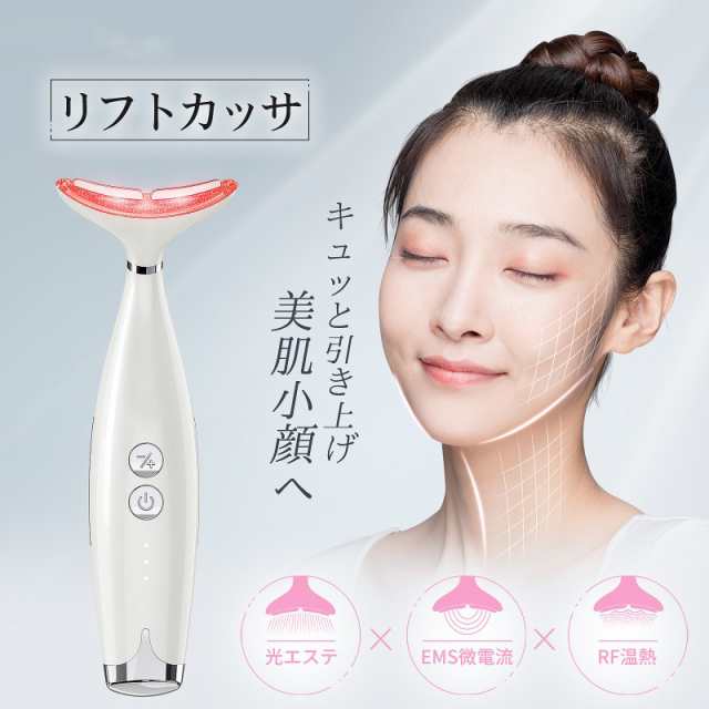 美顔器 RF美顔器 高周波美顔器 EMS微電流 4光LED - ボディ・フェイスケア