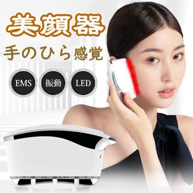 EMS美顔器 リフトアップ効果 LED美顔器 母の日 フェイシャルネックケア