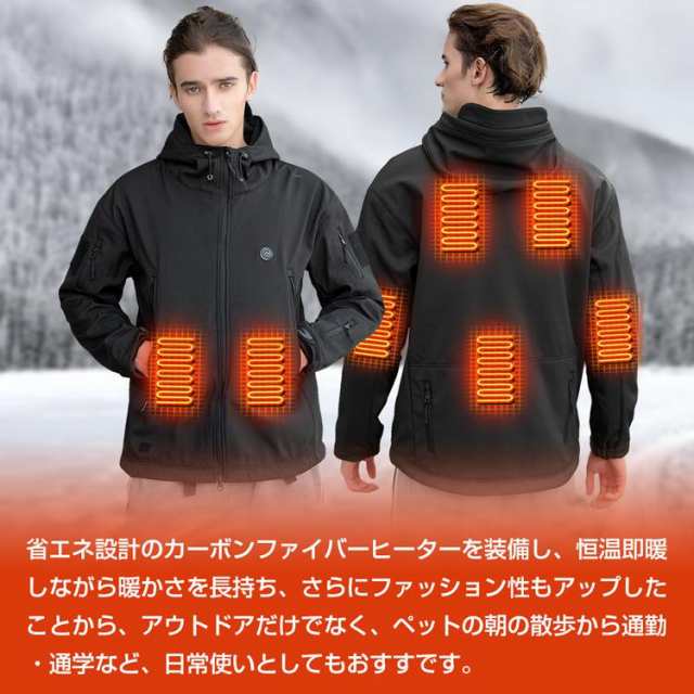 電熱ジャケット 電熱ウェア usb 迷彩 電熱服 防寒着 防寒服 7カ所発熱