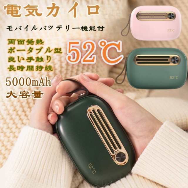 充電式カイロ 電気カイロ 寒さ対策 省エネ 贈り物 5000mAh モバイル