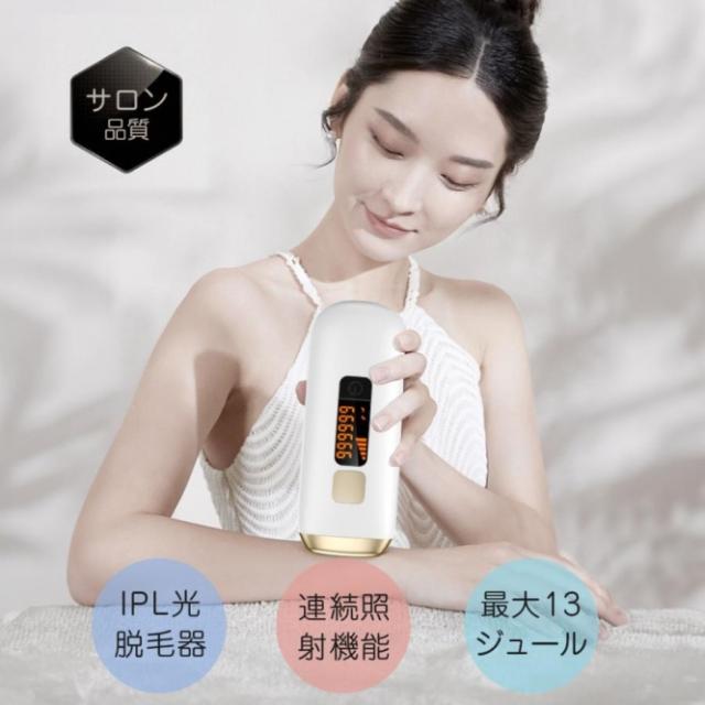 IPL光脱毛器 サロン級 脱毛器  ヒゲムダ毛処理 VIO対応 美肌効果 光美容器 ダブル冷却 全身用 顔 髭 オート照射 5段階 光脱毛器 男女兼用 家庭用 (T4)の通販は