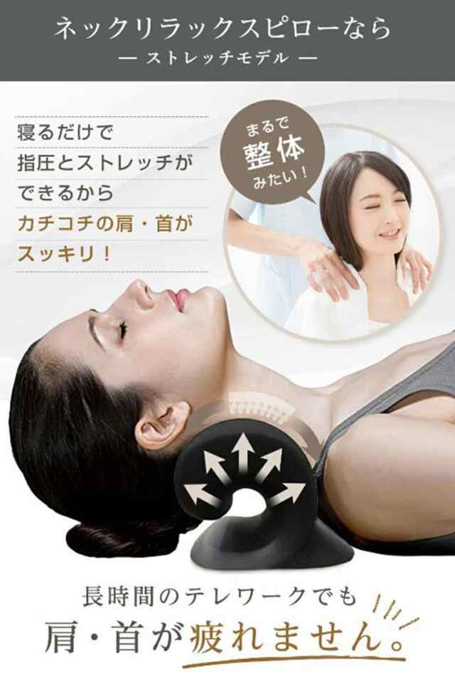 訳あり特価※首を伸ばす枕 ストレートネック ストレッチ