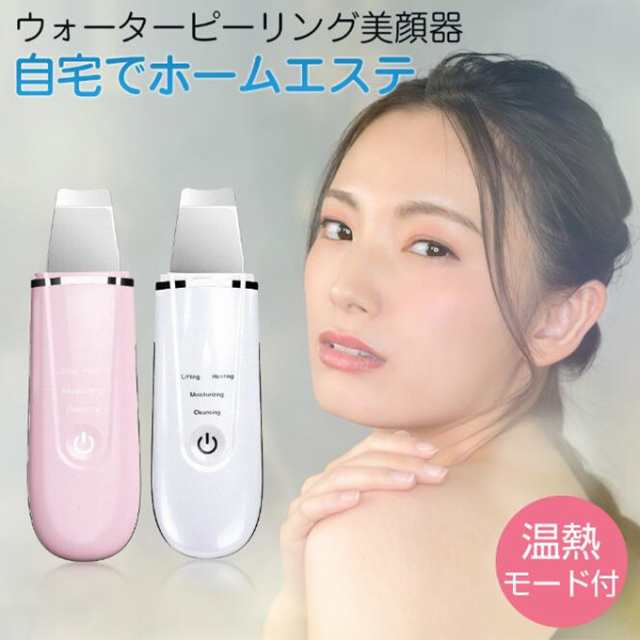 SALE／75%OFF】 ⭐️美顔器⭐️ウォーターピーリング 超音波ピーリング イオン導入 EMS