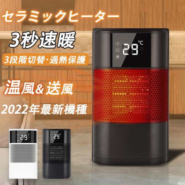 最新 セラミックヒーター 小型 ファンヒーター 電気ストーブ 首振り ...