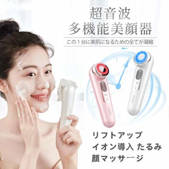 美顔器 多機能 LED美顔器 超音波 イオン ems 美容機 - ボディ