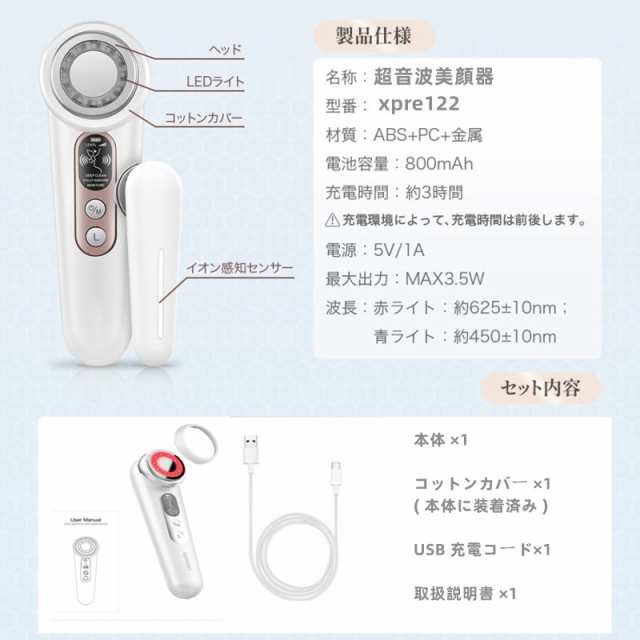 美顔器 ems 超音波美顔器 イオン美顔器 フェイスケア 目元ケア 光