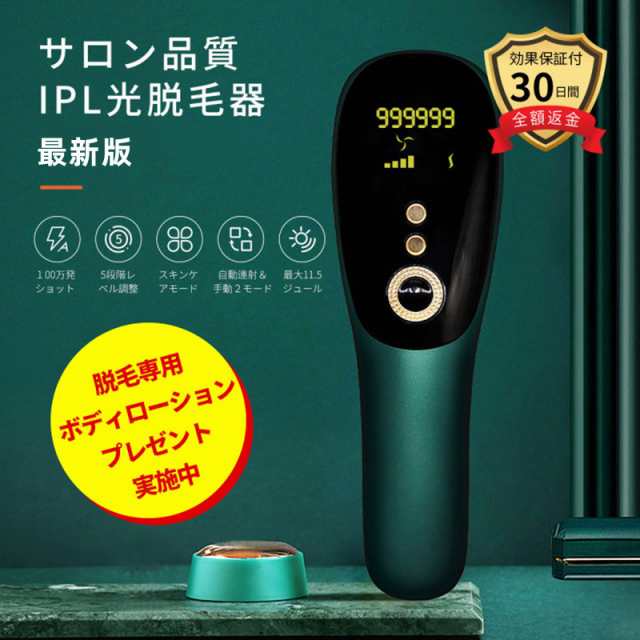 美容脱毛器 家庭脱毛  Hair remover