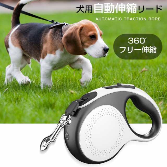 犬 リード 5M 自動リード 伸縮リード ロングリード 巻き取り式 ドッグ