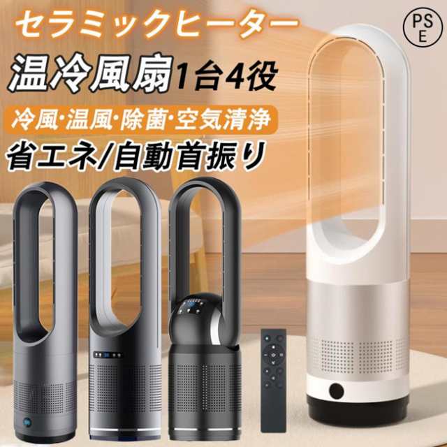 セラミックヒーター ヒーター ファンヒーター 電気ヒーター 足元 自動首振り 速暖 おしゃれ 省エネ 暖房 オフィス/寝室/脱衣室 PSE認証  販売専門店