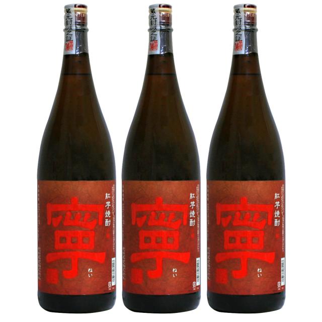 紅芋焼酎 寧 25°1800ml 3本セット 老松酒造 5,751円