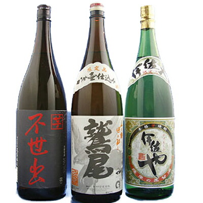 鷲尾&伊佐や&不世出芋 25° 1800ml 芋焼酎3本セット