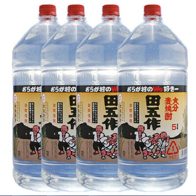 田五作 25° 5000ml 4本セット 大分麦焼酎 たごさく・田吾作