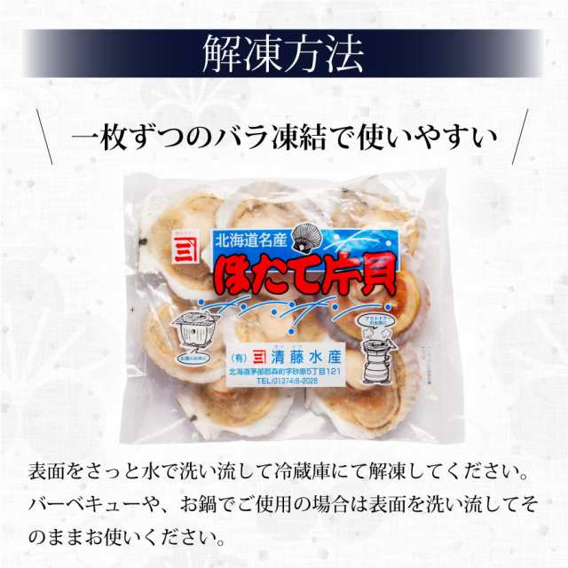 北海道からの贈り物　PAY　（株）ワイエス海商　au　8枚入の通販はau　北海道産　ギフト　LLサイズ(11〜12cm)　ほたて片貝　特大　高級海鮮　マーケット－通販サイト　マーケット　PAY