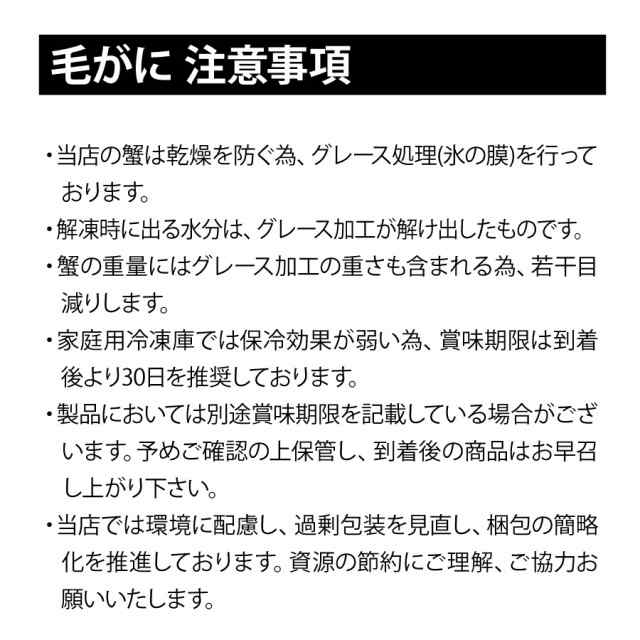 ギフト 高級海鮮 北海道産 毛ガニ 毛蟹(550g前後×2尾) かに カニ 蟹