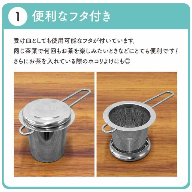 時間指定不可】 TEA STRAINER ティーストレーナー 茶こし 紅茶 緑茶