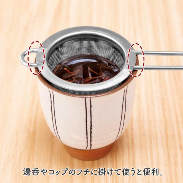 新しいスタイル Geepen 茶こし 茶漉し ティーストレーナー 2個パック