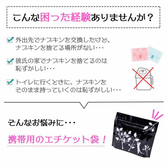 商品レビュー投稿で20%ポイント付与！】そのままポイッ清潔携帯用ケース 30枚 エチケット 生理用品 チャック サニタリー ナプキの通販はau PAY  マーケット - TSUHAN BUGYO au PAY マーケット店