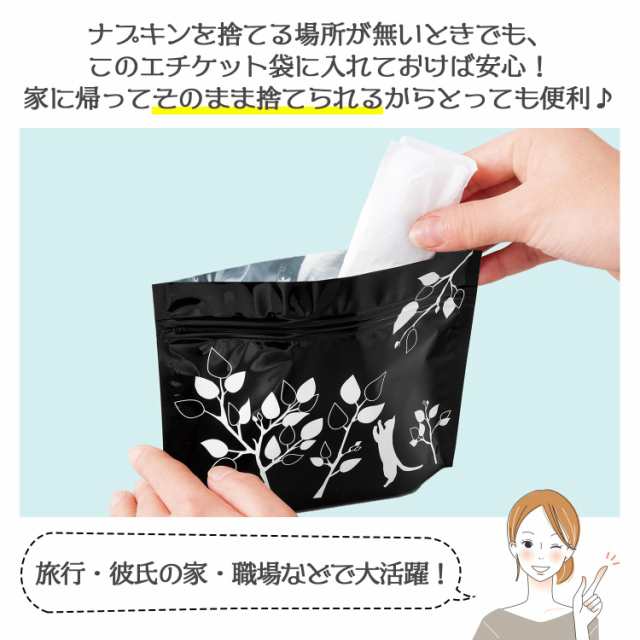 商品レビュー投稿で ポイント付与 そのままポイッ清潔携帯用ケース 30枚 エチケット 生理用品 チャック サニタリー ナプキの通販はau Pay マーケット Tsuhan Bugyo Au Pay マーケット店 商品レビュー投稿で ポイント付与 そのままポイッ清潔携帯用ケース 30枚 エチケット 生理用品 チャック サニタリー ナプキの通販はau Pay マーケット Tsuhan Bugyo Au Pay マーケット店