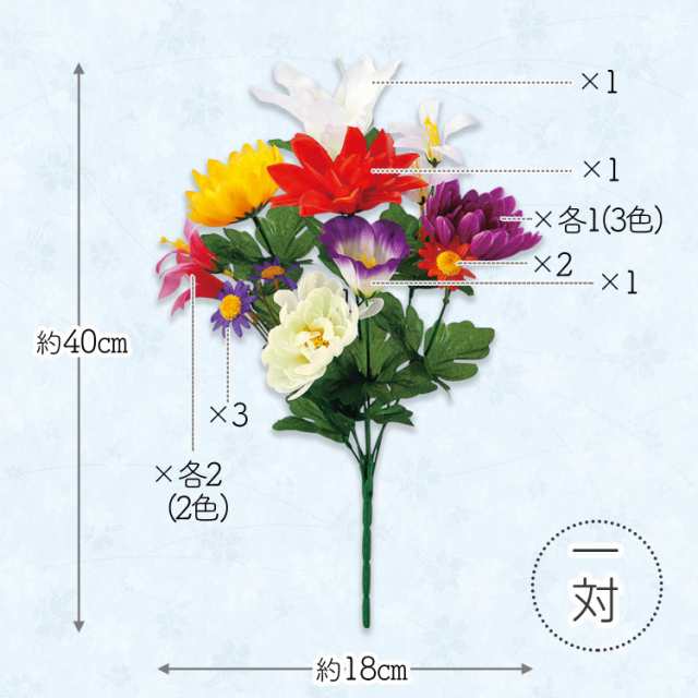 造花お供え花、仏前法要仏花、特大NO１８