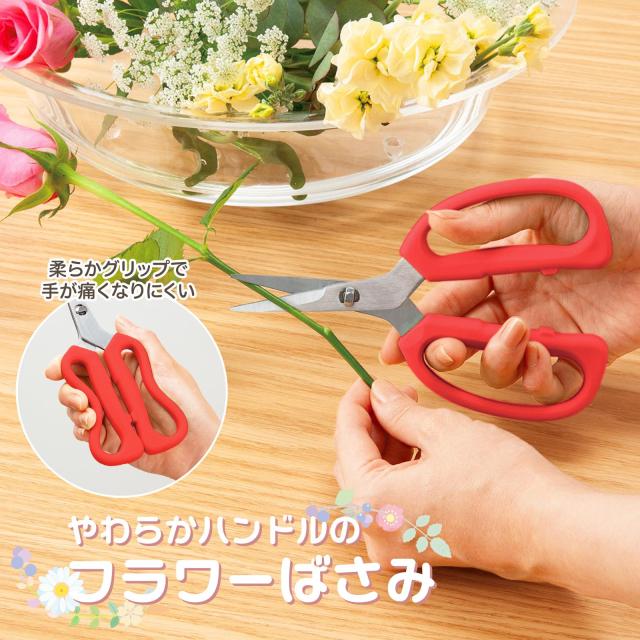 商品レビュー投稿で ポイント付与 やわらかハンドルのフラワーばさみ 分解して洗える 花切りハサミ ガーデニング 切り花 枝の通販はau Pay マーケット Tsuhan Bugyo Au Pay マーケット店