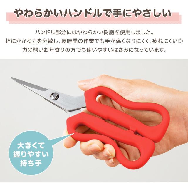 商品レビュー投稿で ポイント付与 やわらかハンドルのフラワーばさみ 分解して洗える 花切りハサミ ガーデニング 切り花 枝の通販はau Pay マーケット Tsuhan Bugyo Au Pay マーケット店