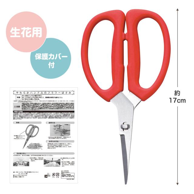 商品レビュー投稿で ポイント付与 やわらかハンドルのフラワーばさみ 分解して洗える 花切りハサミ ガーデニング 切り花 枝の通販はau Pay マーケット Tsuhan Bugyo Au Pay マーケット店