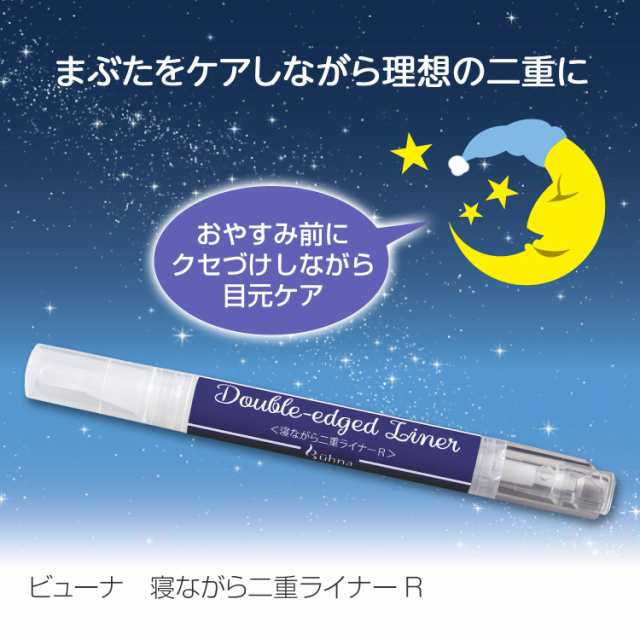 人気新品入荷 メジカライナー 2本組 二重まぶた 美容液 二重 クセ付け スティック不要 プッシャー不要 ネコポス発送 ポスト投函 シェモア  admissionoffice.ge