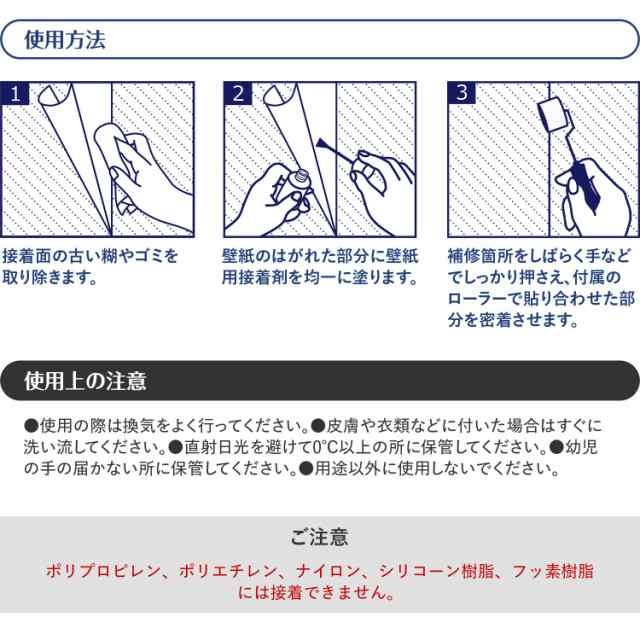 壁紙のはがれ補修 日本製 接着剤 30ml ローラー付き ハケ付きボトル採用 壁紙の剥がれ 浮き DIY 乾くと透明に 工具 クロス の通販はau  PAY マーケット TSUHAN BUGYO au PAY マーケット店 au PAY マーケット－通販サイト