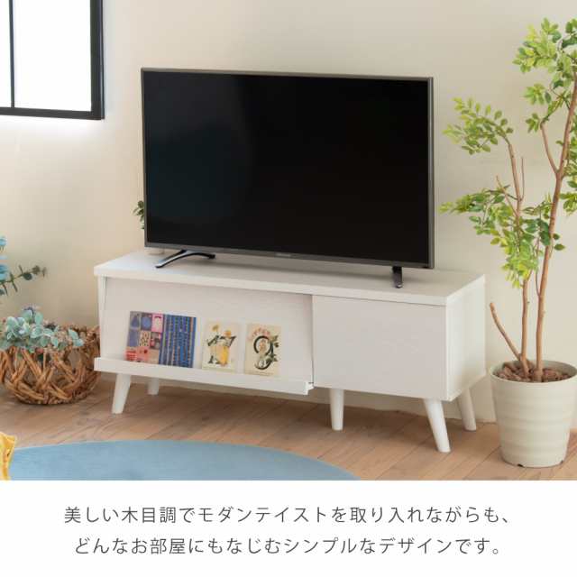 テレビボード 収納 棚 tv台 ローボード テレビ台 脚付き 北欧 モダン