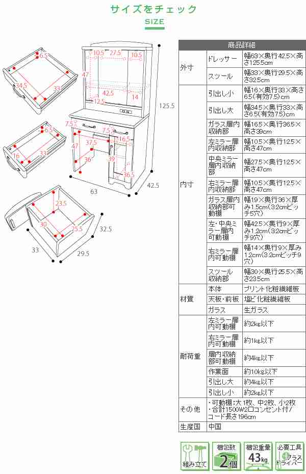 ドレッサー おしゃれ 安い 三面鏡 椅子 木 白 アンティーク 収納 スツール 鏡台 メイク台 姿見 特価 セール まるの樹 送料無料 FLL-0034