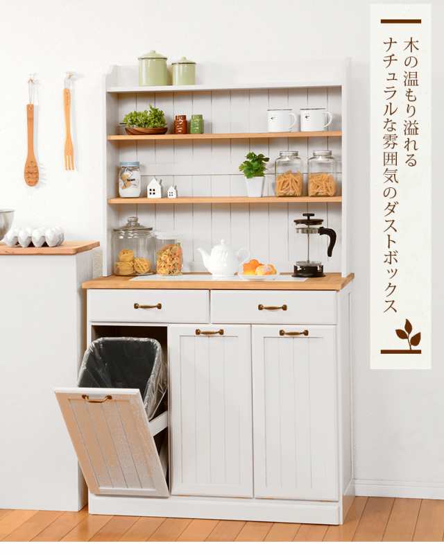 カントリー家具 キッチン 作業台 ゴミ箱上 ラック スリム 調味料